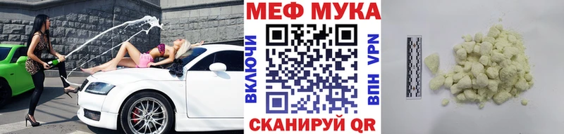 Купить где  Сортавала  МЯУ-МЯУ mephedrone 