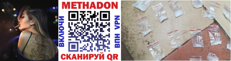 Купить где  Сортавала  МЕТАДОН methadone 